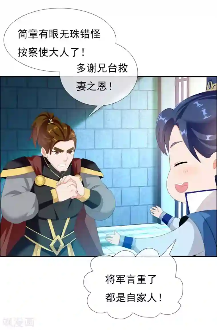 哥才不是大反派第15话 有贼！