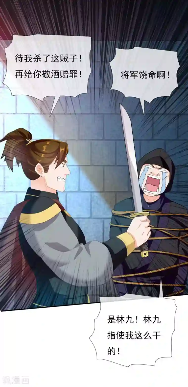 哥才不是大反派第15话 有贼！