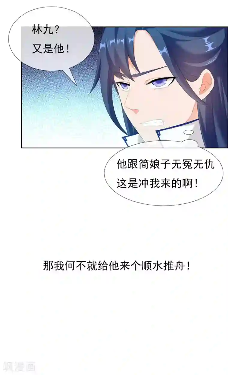 哥才不是大反派第15话 有贼！