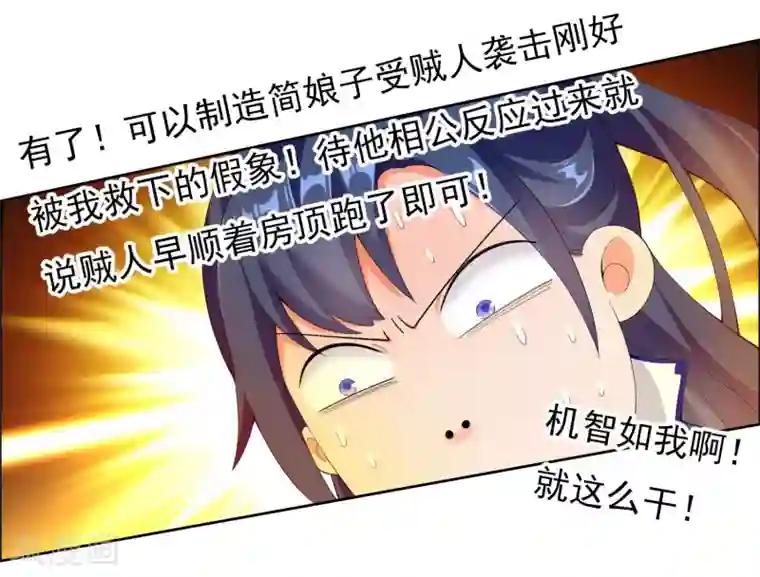 哥才不是大反派第15话 有贼！