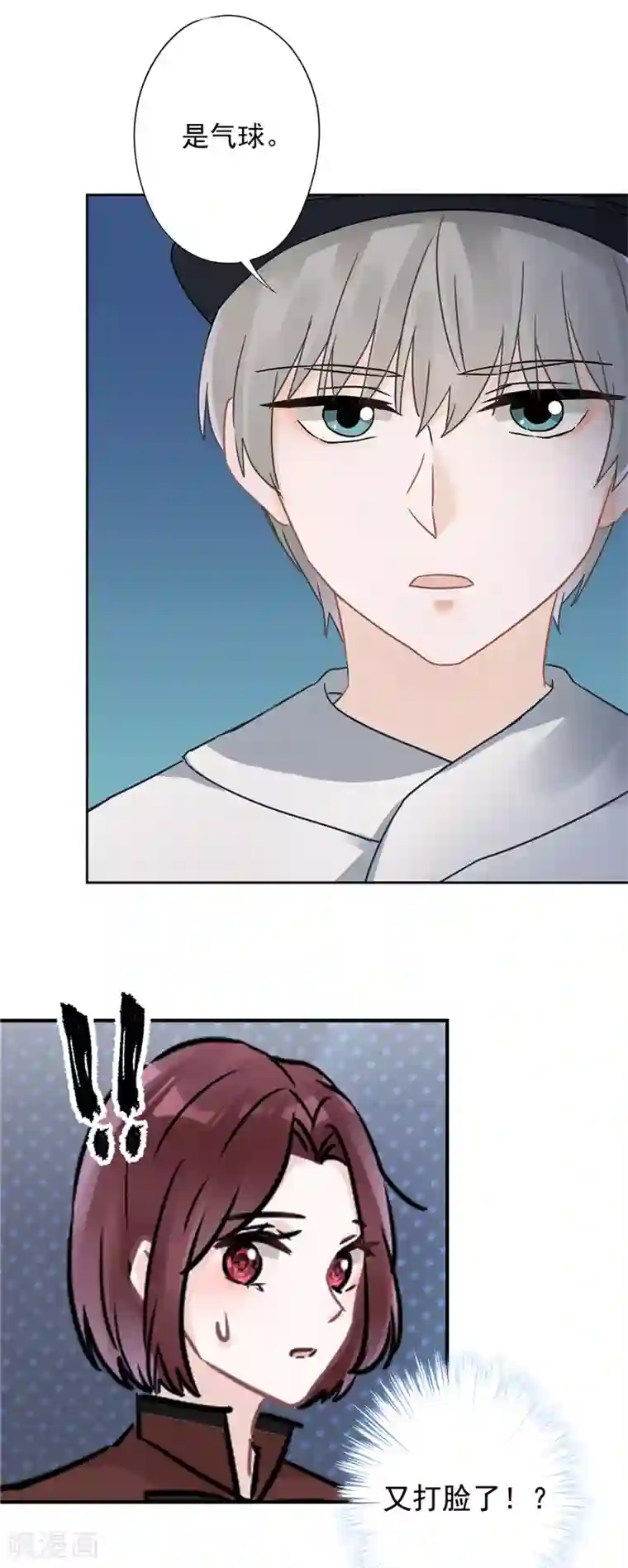 恋人会超能力怎么办？！第15话 才不是小白兔呢