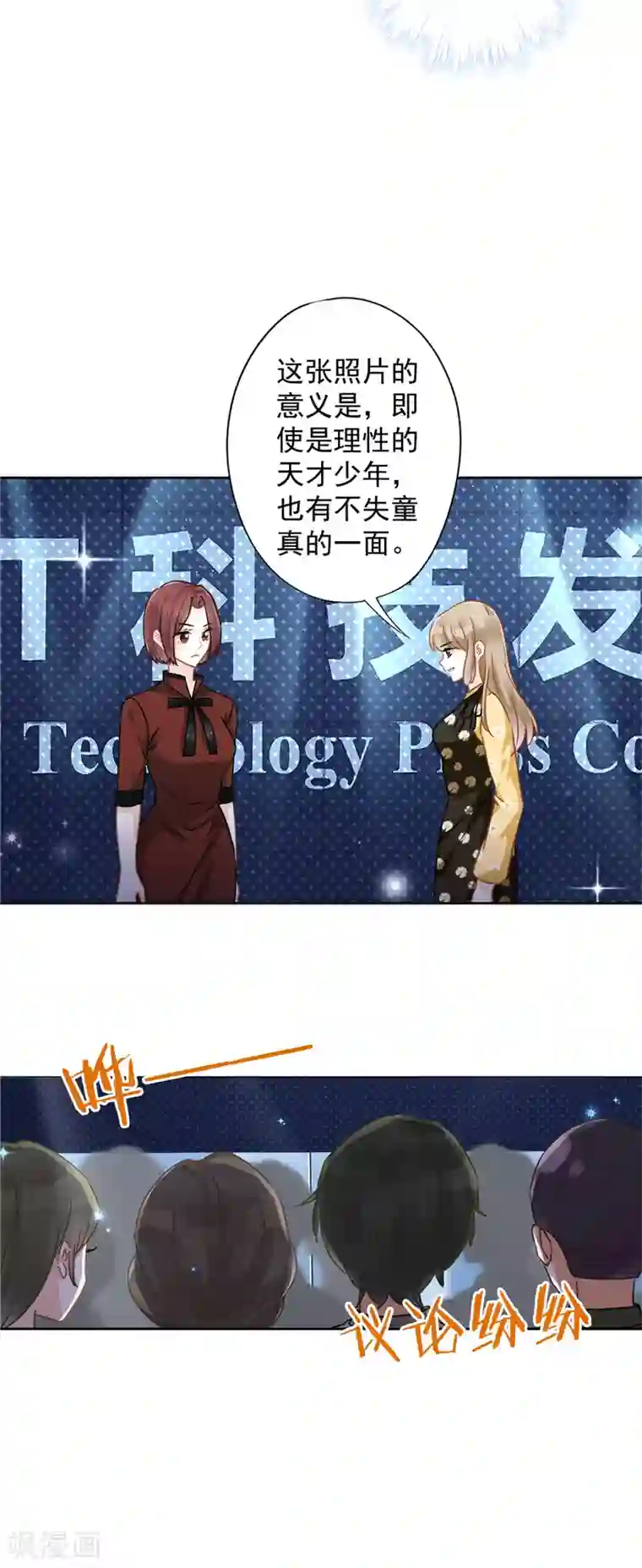 恋人会超能力怎么办？！第15话 才不是小白兔呢