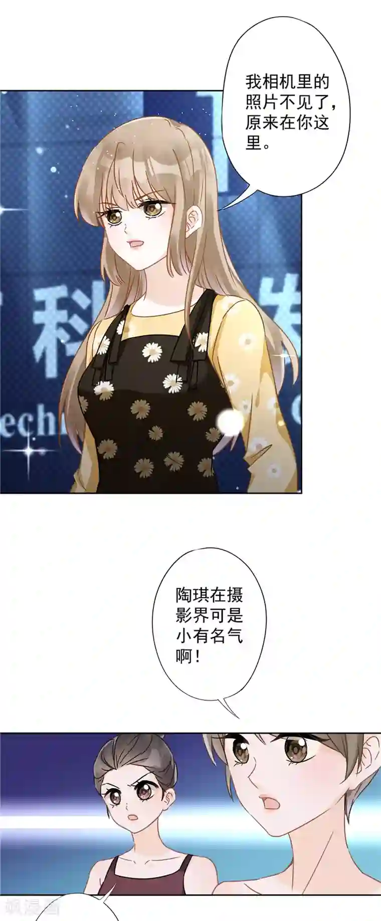 恋人会超能力怎么办？！第15话 才不是小白兔呢