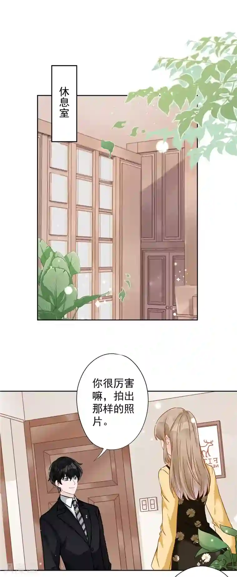 恋人会超能力怎么办？！第15话 才不是小白兔呢