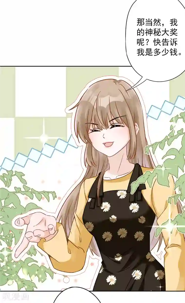 恋人会超能力怎么办？！第15话 才不是小白兔呢