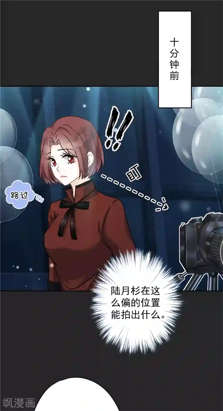 恋人会超能力怎么办？！第15话 才不是小白兔呢