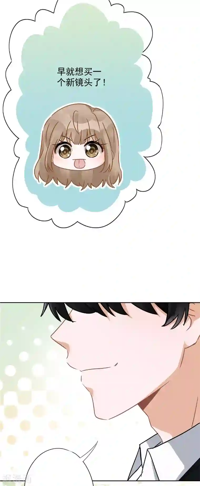 恋人会超能力怎么办？！第15话 才不是小白兔呢