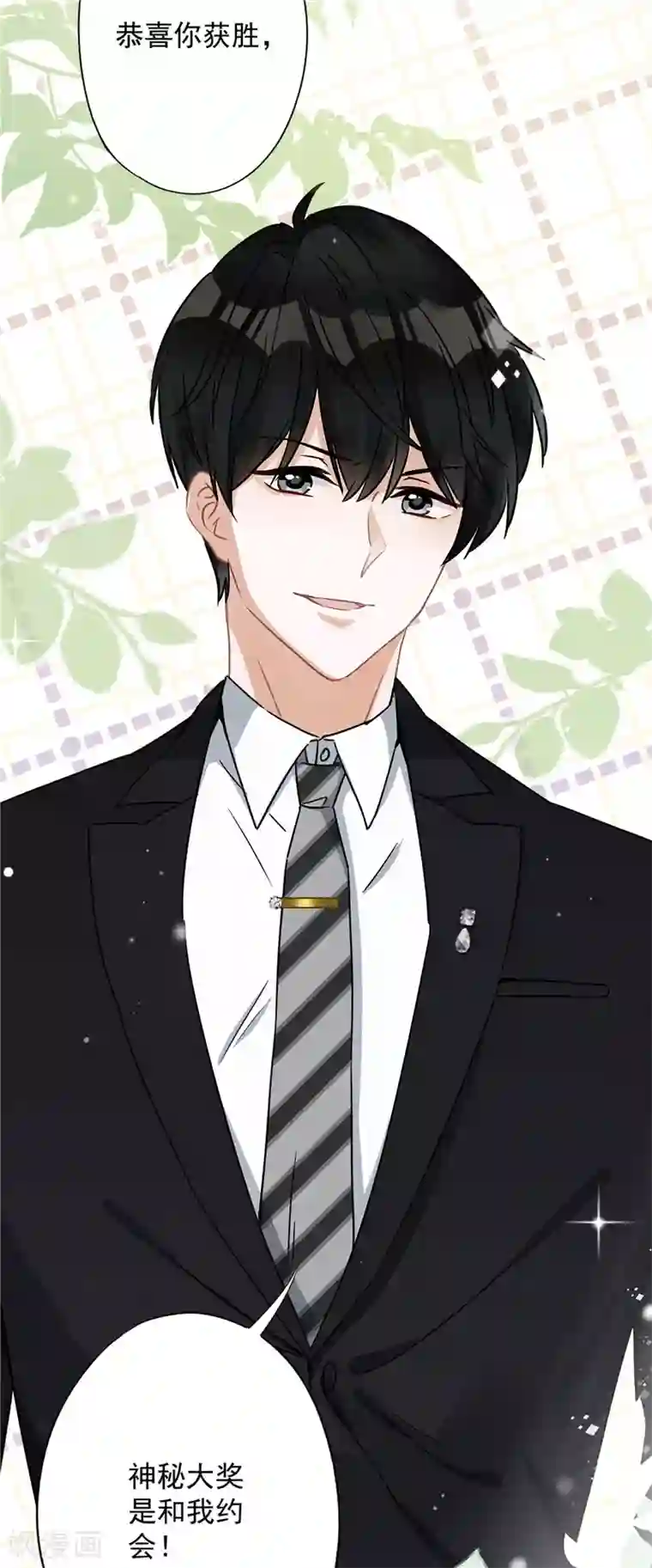 恋人会超能力怎么办？！第15话 才不是小白兔呢