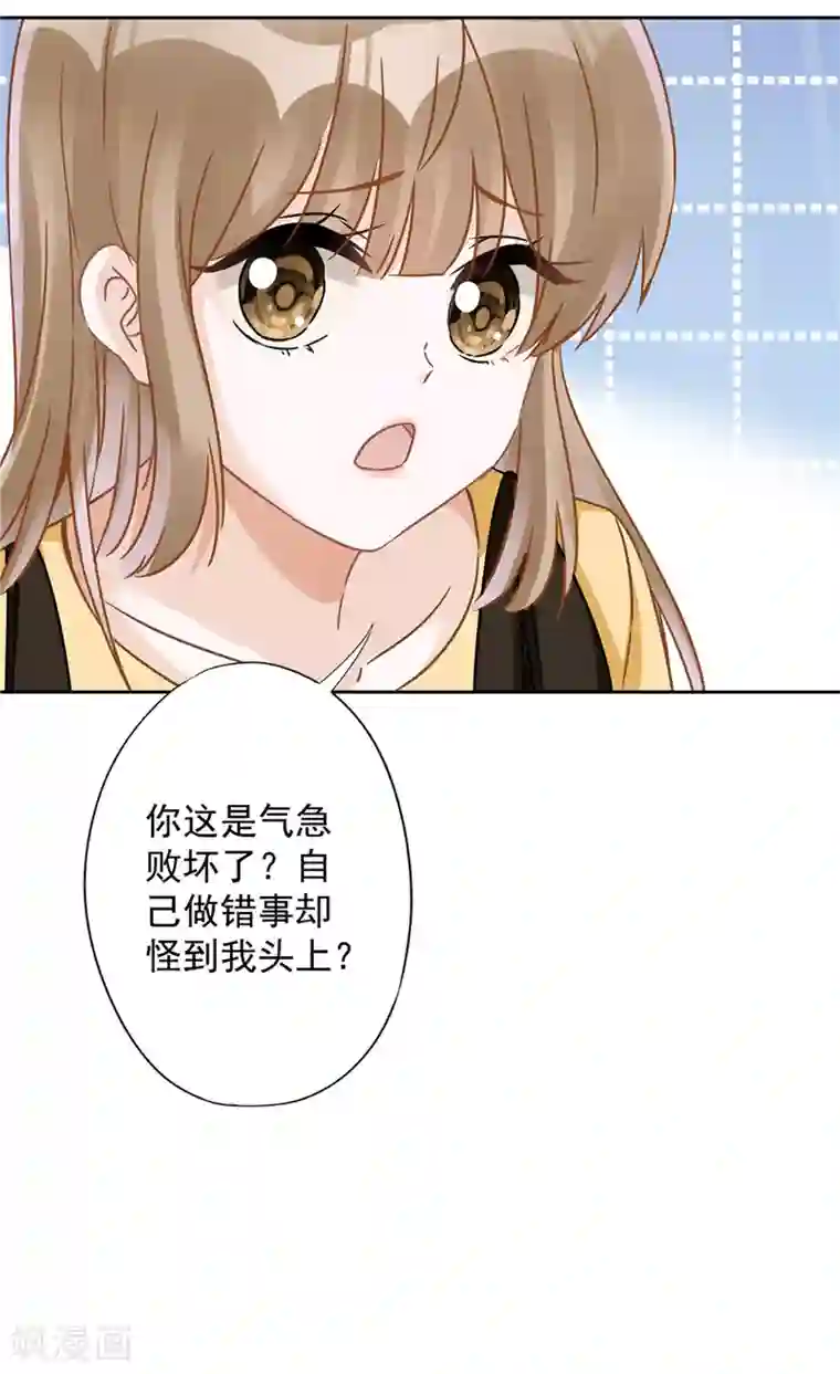 恋人会超能力怎么办？！第15话 才不是小白兔呢