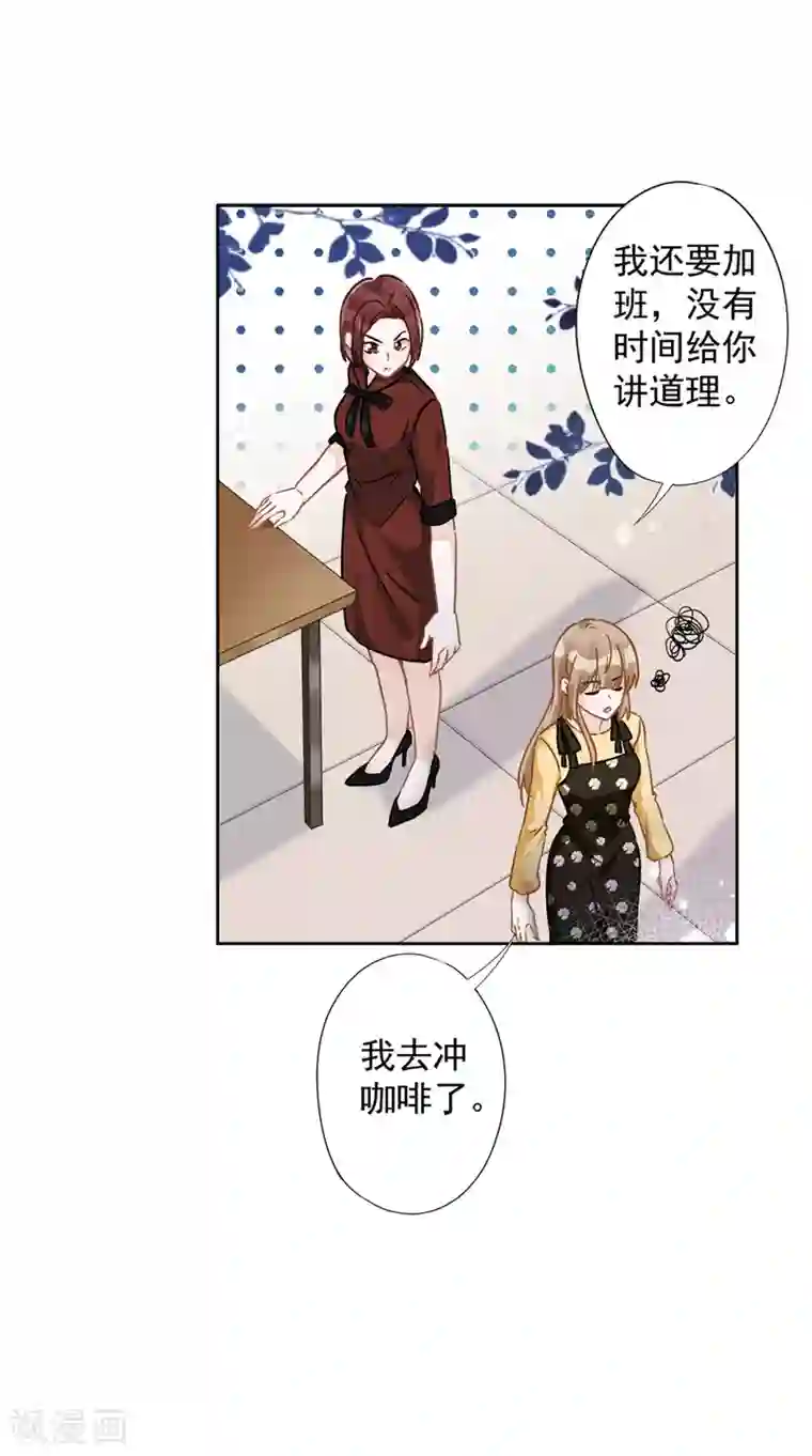 恋人会超能力怎么办？！第15话 才不是小白兔呢