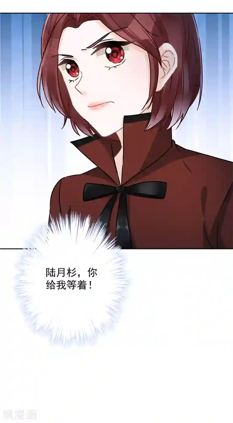 恋人会超能力怎么办？！第15话 才不是小白兔呢