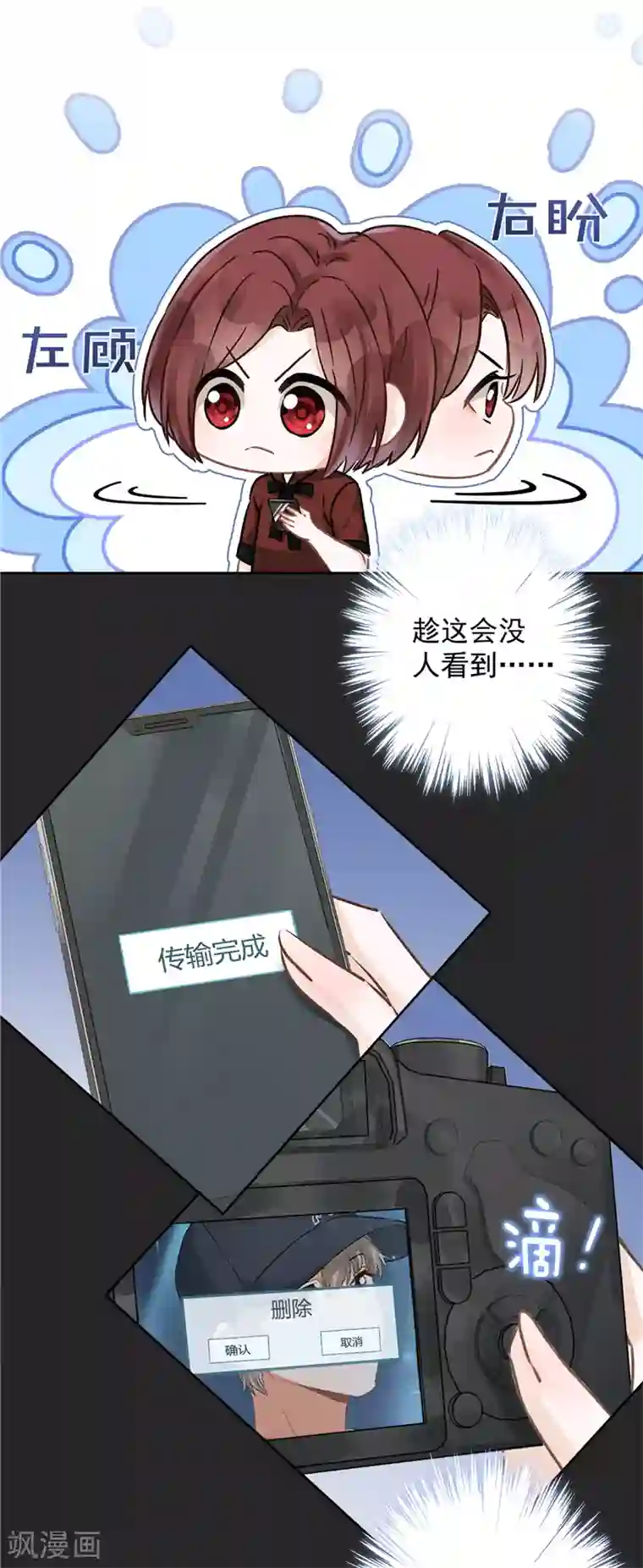 恋人会超能力怎么办？！第15话 才不是小白兔呢