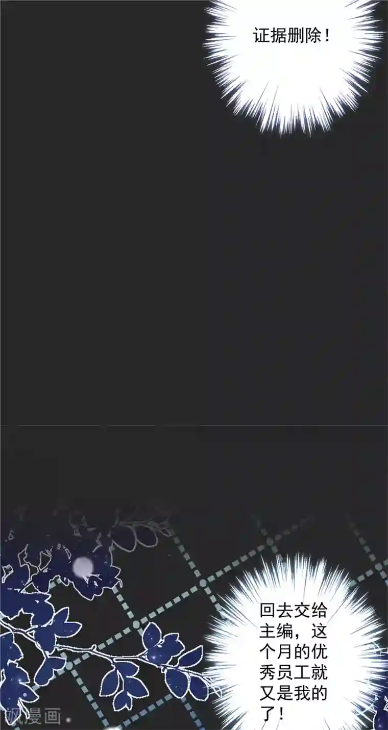 恋人会超能力怎么办？！第15话 才不是小白兔呢