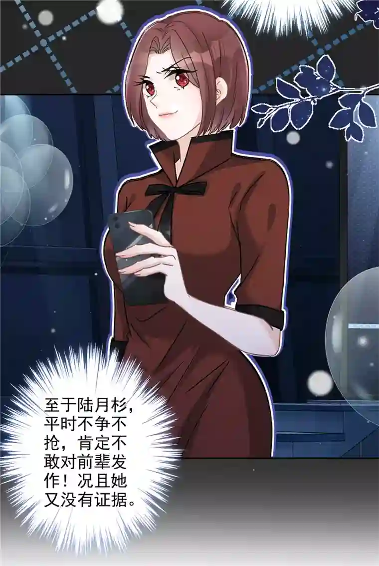 恋人会超能力怎么办？！第15话 才不是小白兔呢