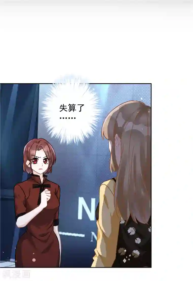 恋人会超能力怎么办？！第15话 才不是小白兔呢