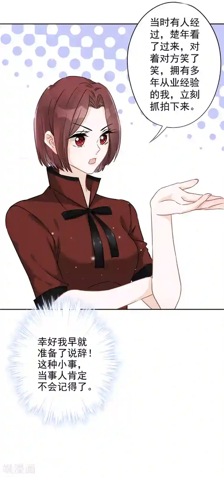 恋人会超能力怎么办？！第15话 才不是小白兔呢