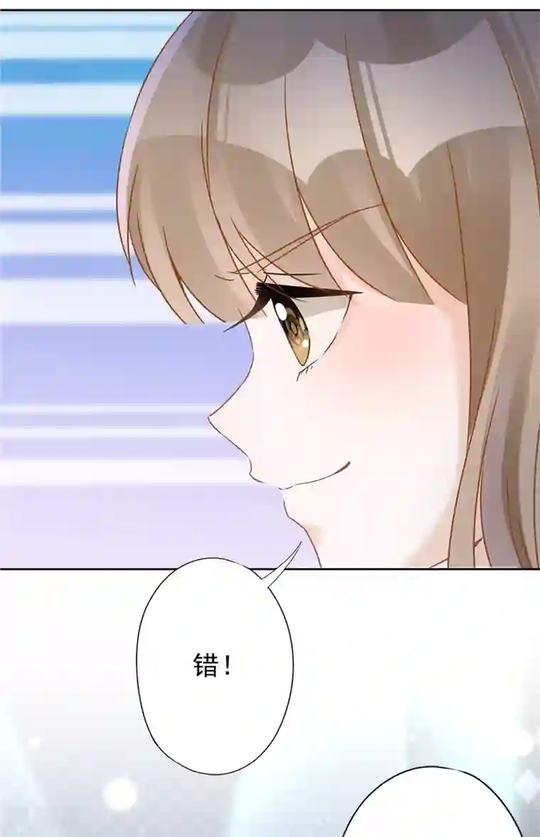 恋人会超能力怎么办？！第15话 才不是小白兔呢