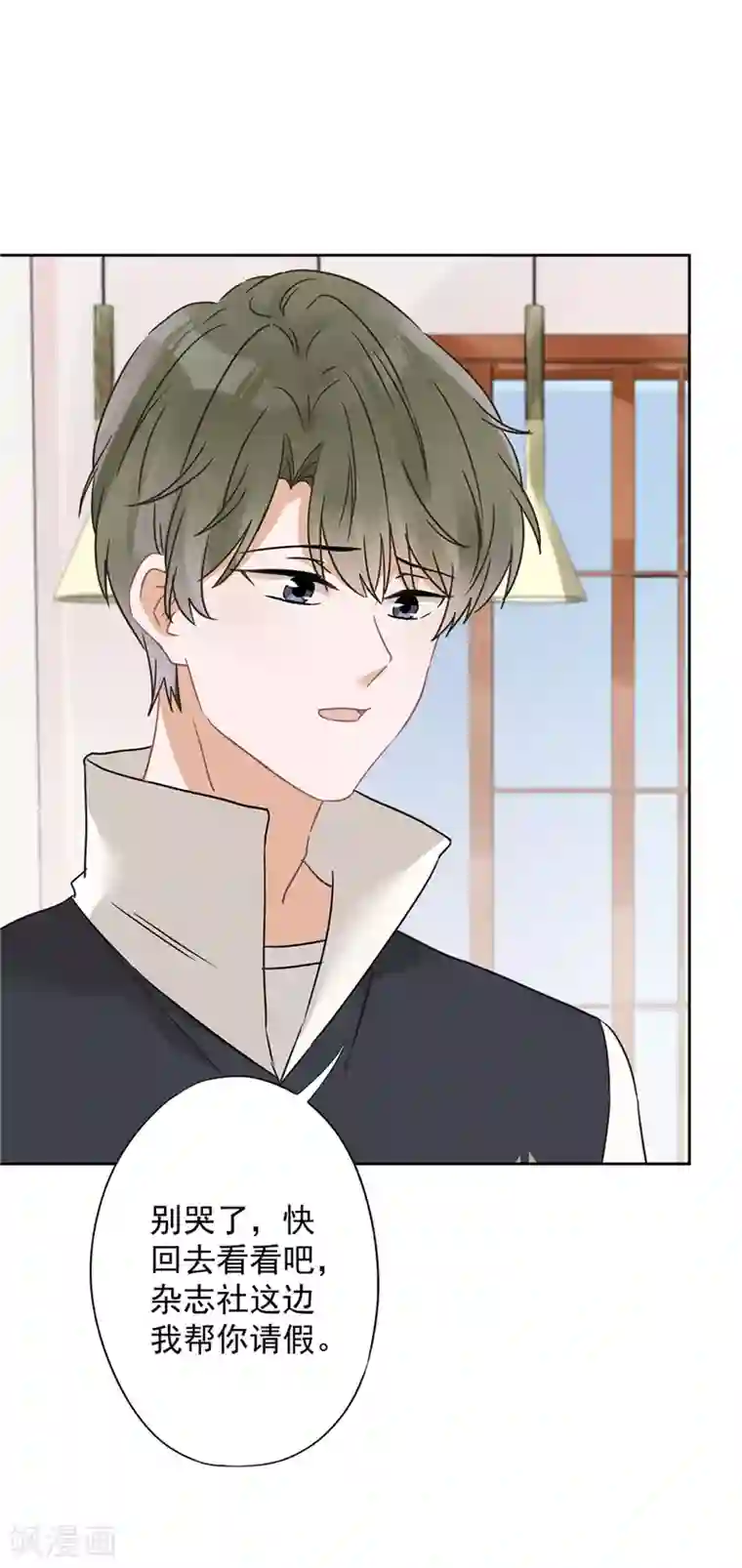 恋人会超能力怎么办？！第16话 脆弱