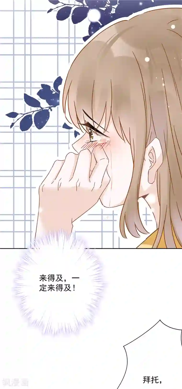 恋人会超能力怎么办？！第16话 脆弱