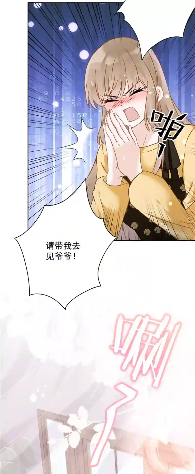 恋人会超能力怎么办？！第16话 脆弱