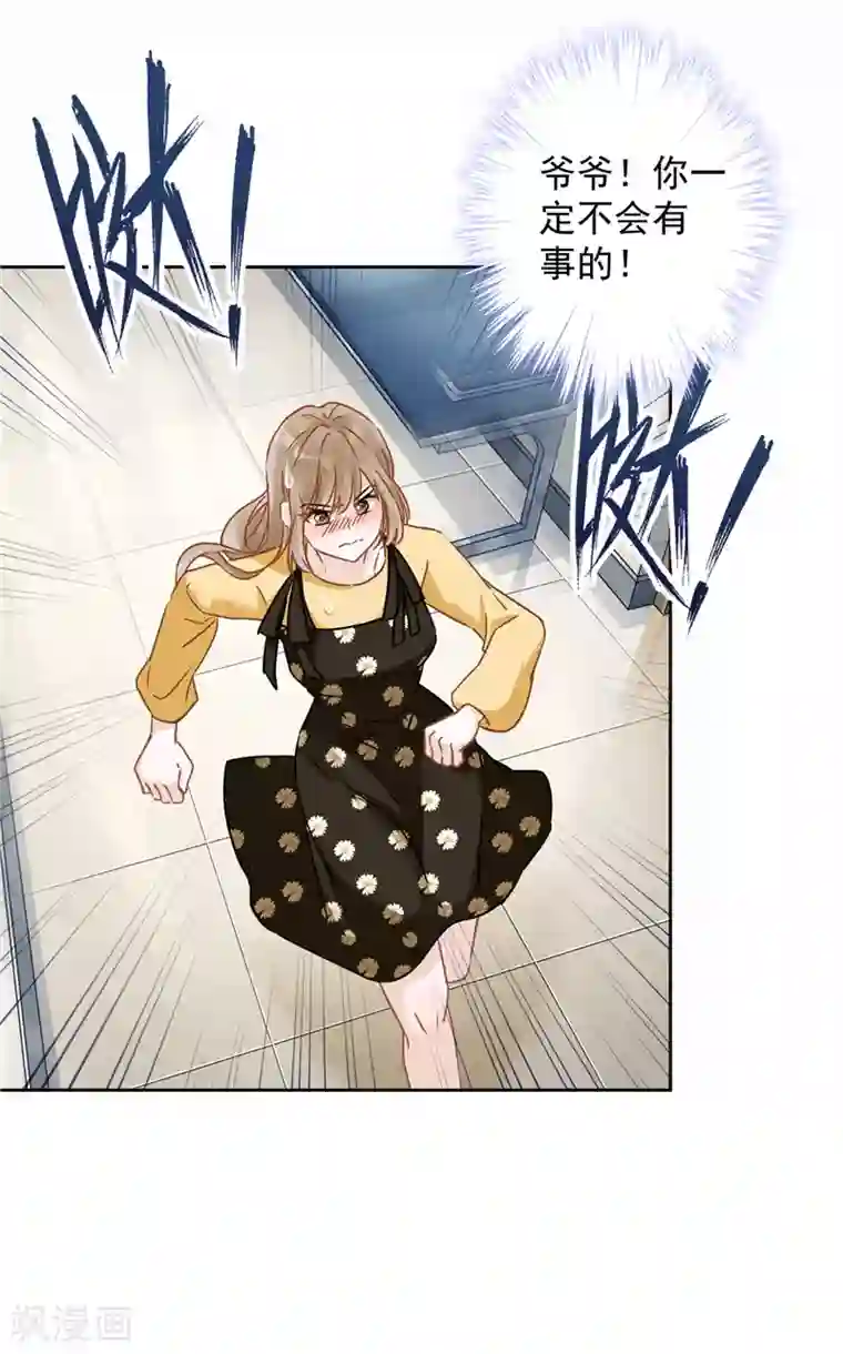 恋人会超能力怎么办？！第16话 脆弱