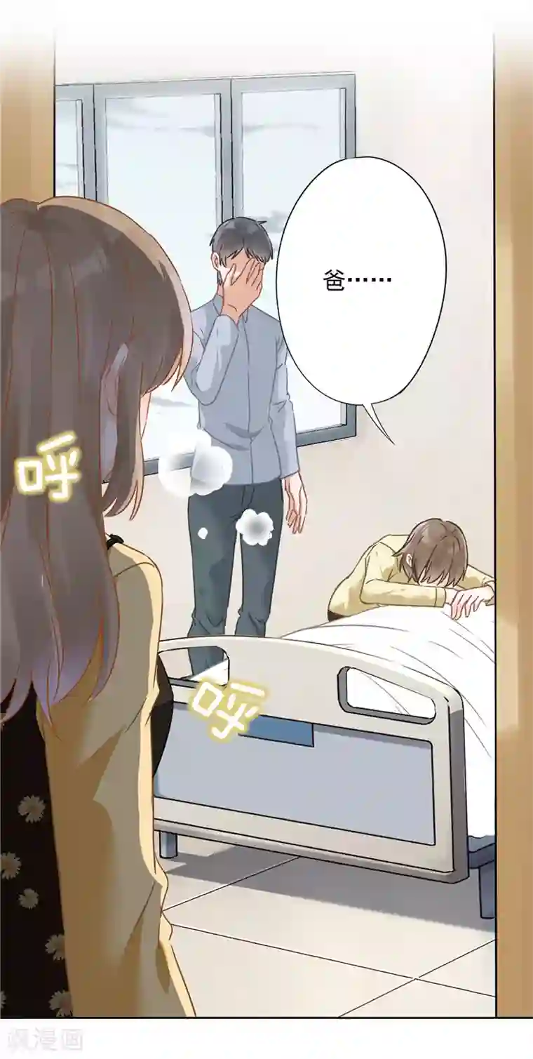 恋人会超能力怎么办？！第16话 脆弱