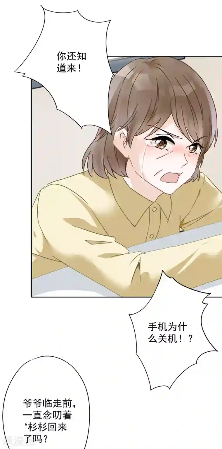 恋人会超能力怎么办？！第16话 脆弱