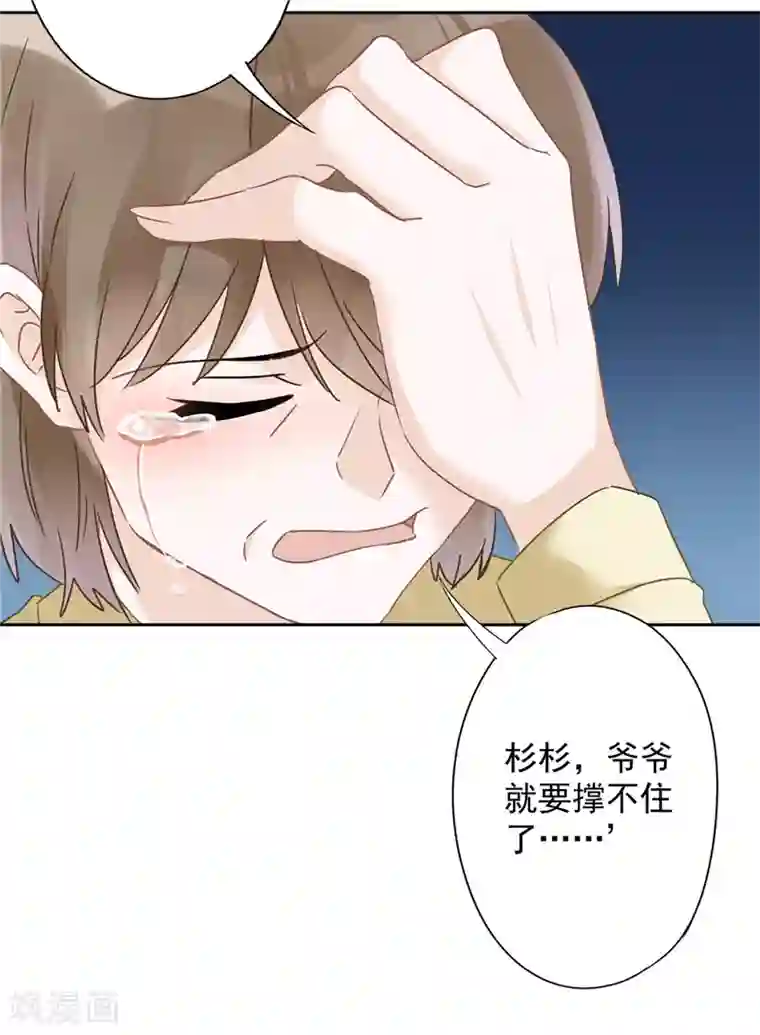 恋人会超能力怎么办？！第16话 脆弱