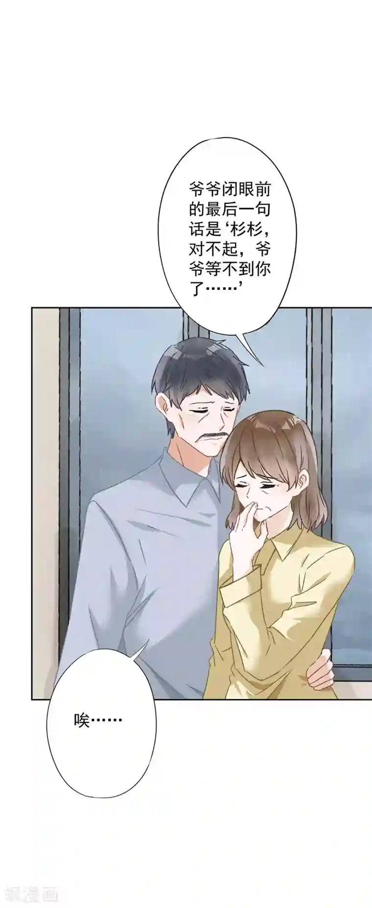 恋人会超能力怎么办？！第16话 脆弱