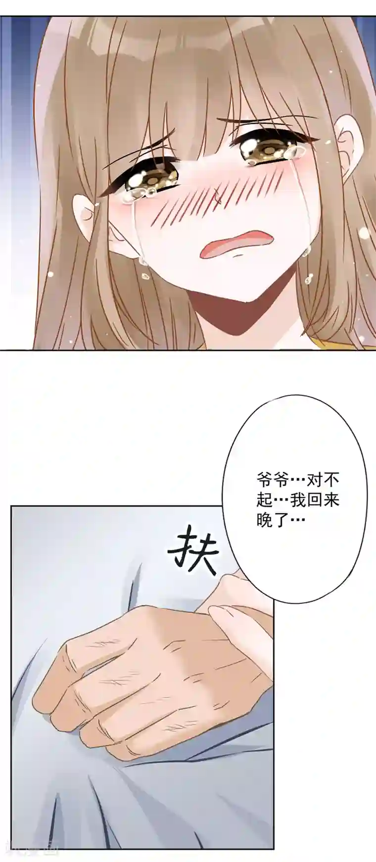 恋人会超能力怎么办？！第16话 脆弱