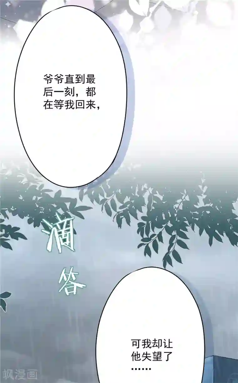 恋人会超能力怎么办？！第16话 脆弱