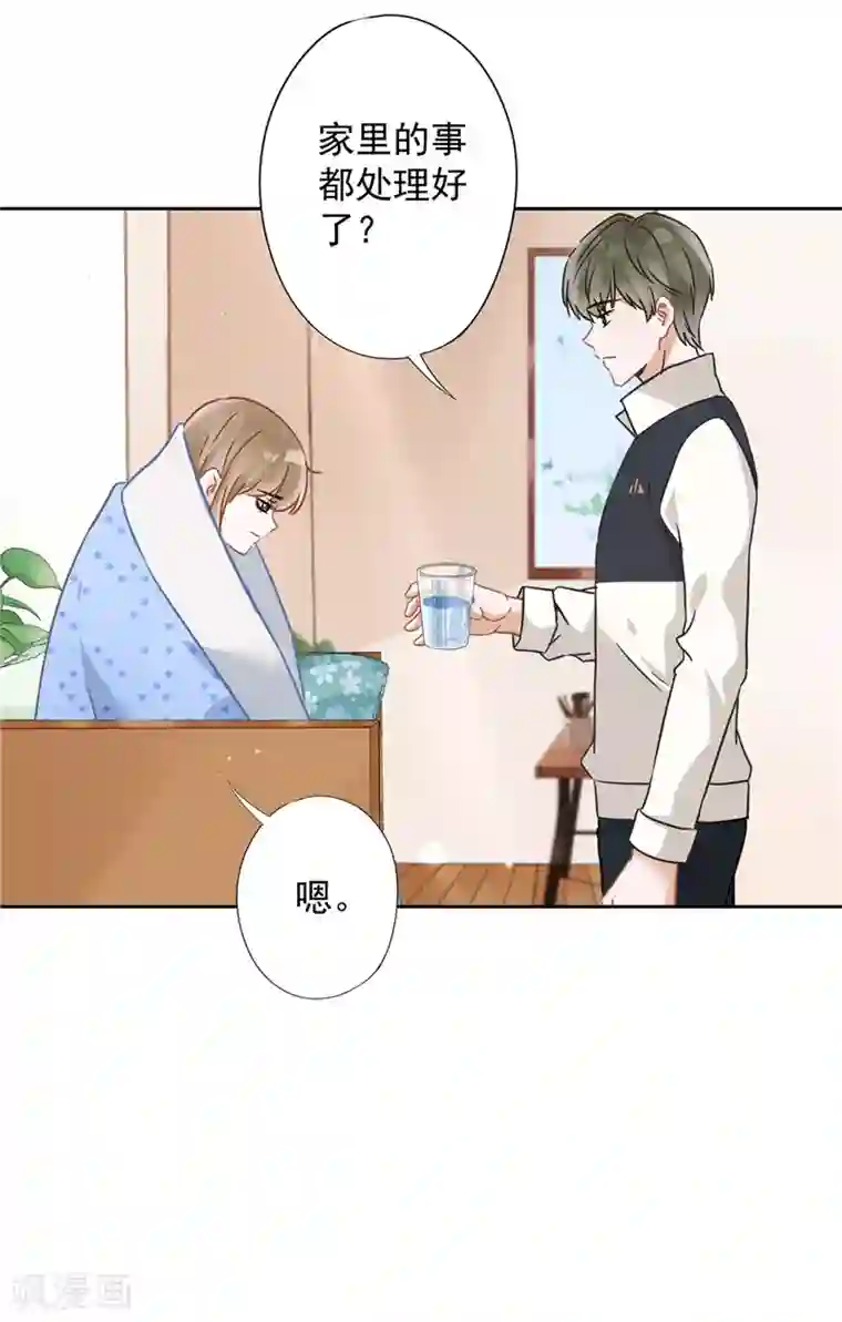 恋人会超能力怎么办？！第16话 脆弱