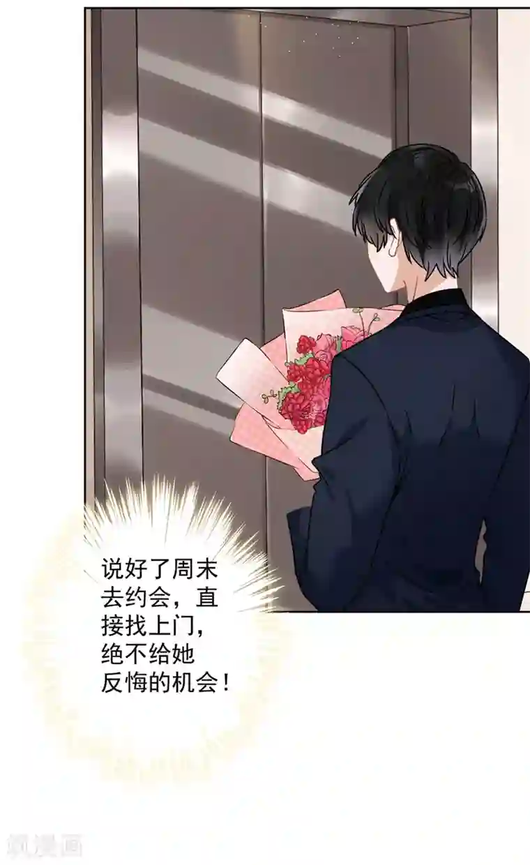 恋人会超能力怎么办？！第16话 脆弱