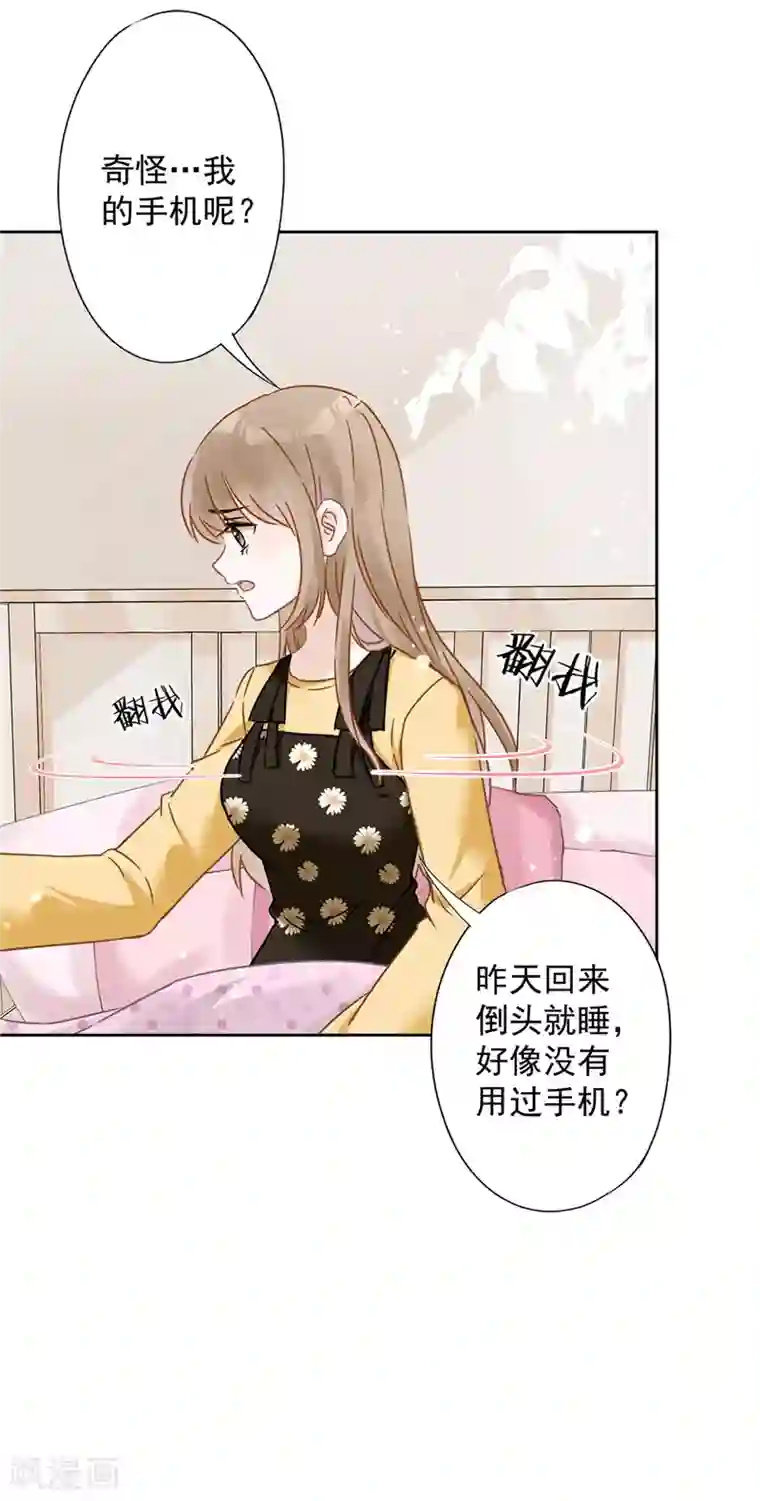 恋人会超能力怎么办？！第16话 脆弱