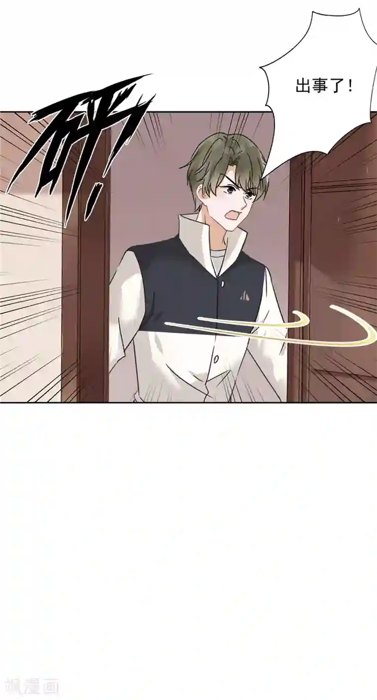 恋人会超能力怎么办？！第16话 脆弱