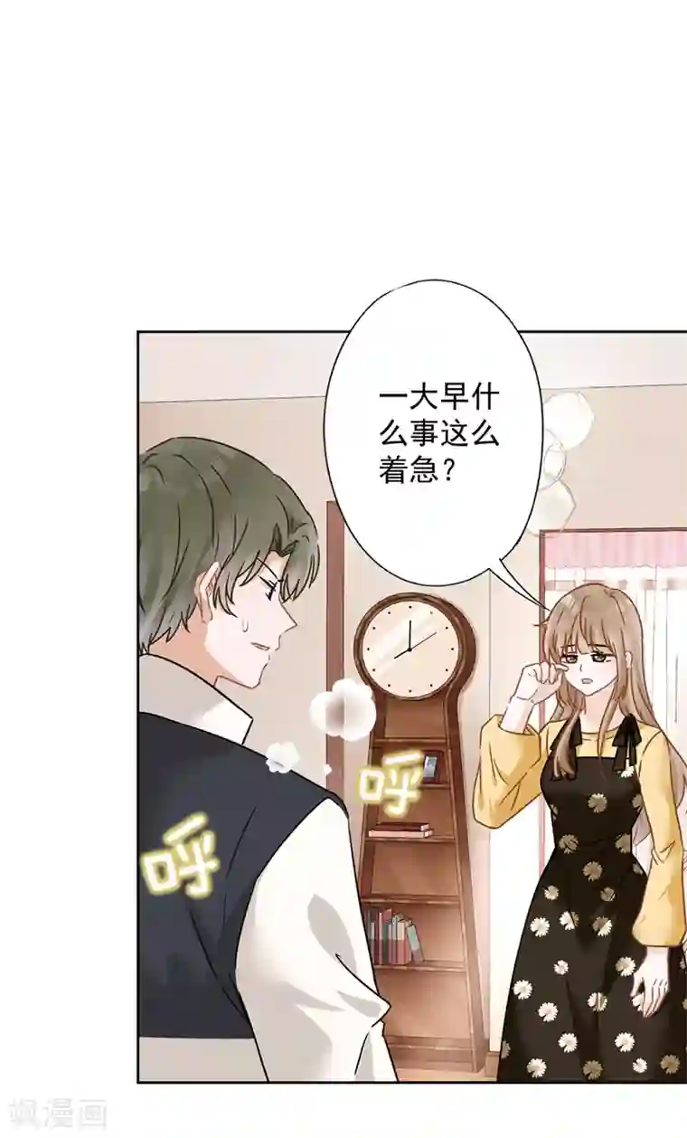 恋人会超能力怎么办？！第16话 脆弱