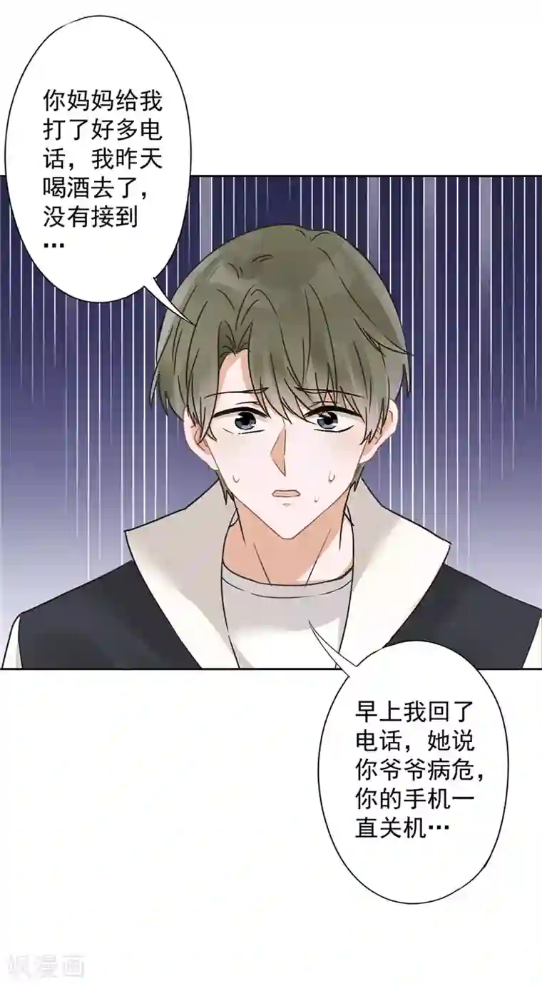 恋人会超能力怎么办？！第16话 脆弱