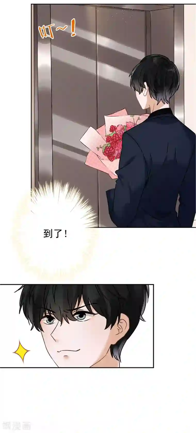 恋人会超能力怎么办？！第17话 趁虚而入