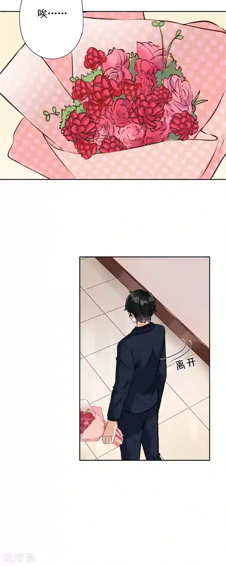 恋人会超能力怎么办？！第17话 趁虚而入