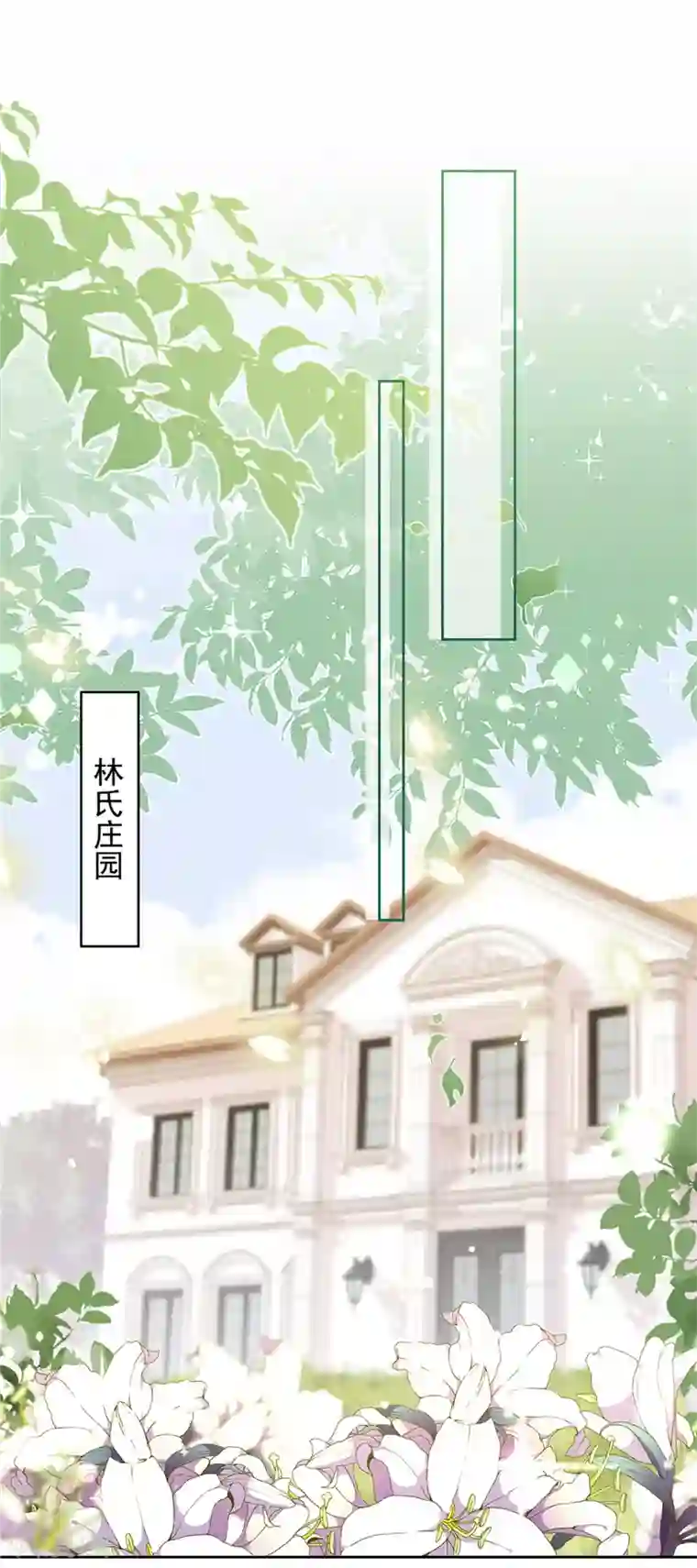 恋人会超能力怎么办？！第17话 趁虚而入