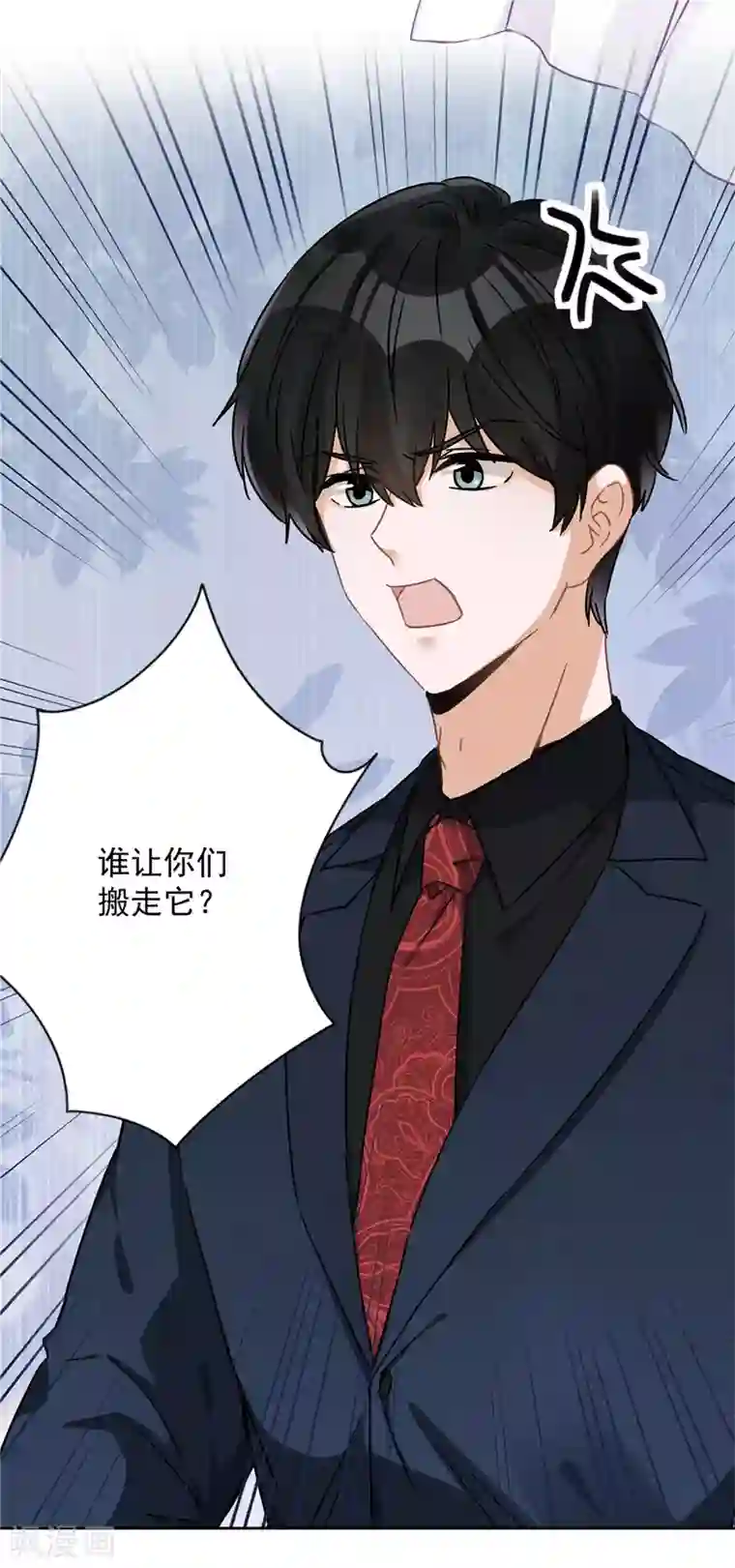 恋人会超能力怎么办？！第17话 趁虚而入