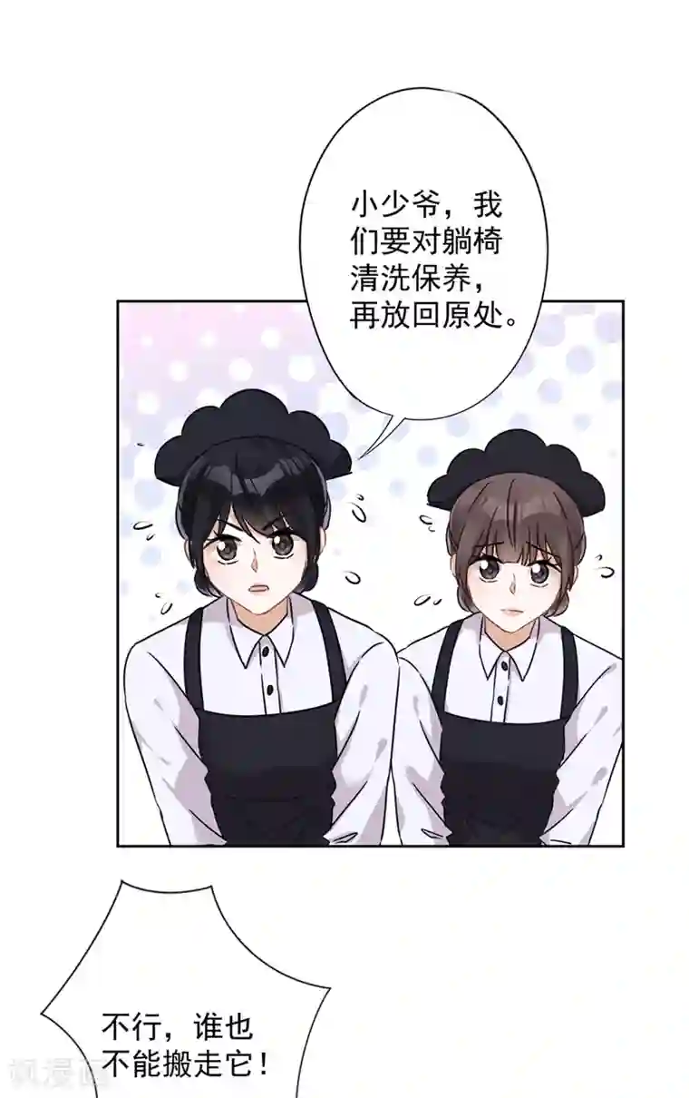 恋人会超能力怎么办？！第17话 趁虚而入