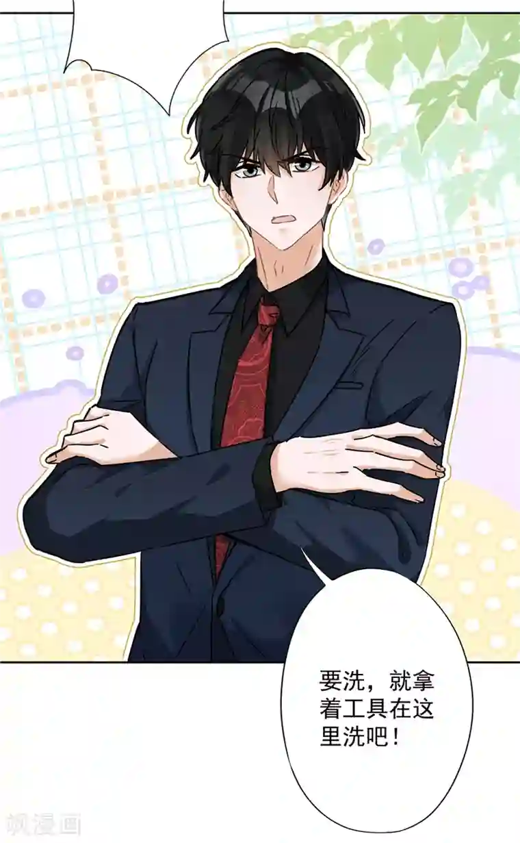 恋人会超能力怎么办？！第17话 趁虚而入