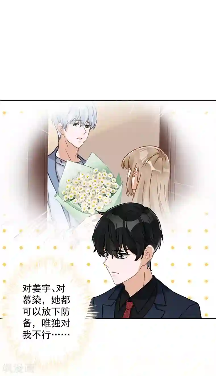 恋人会超能力怎么办？！第17话 趁虚而入