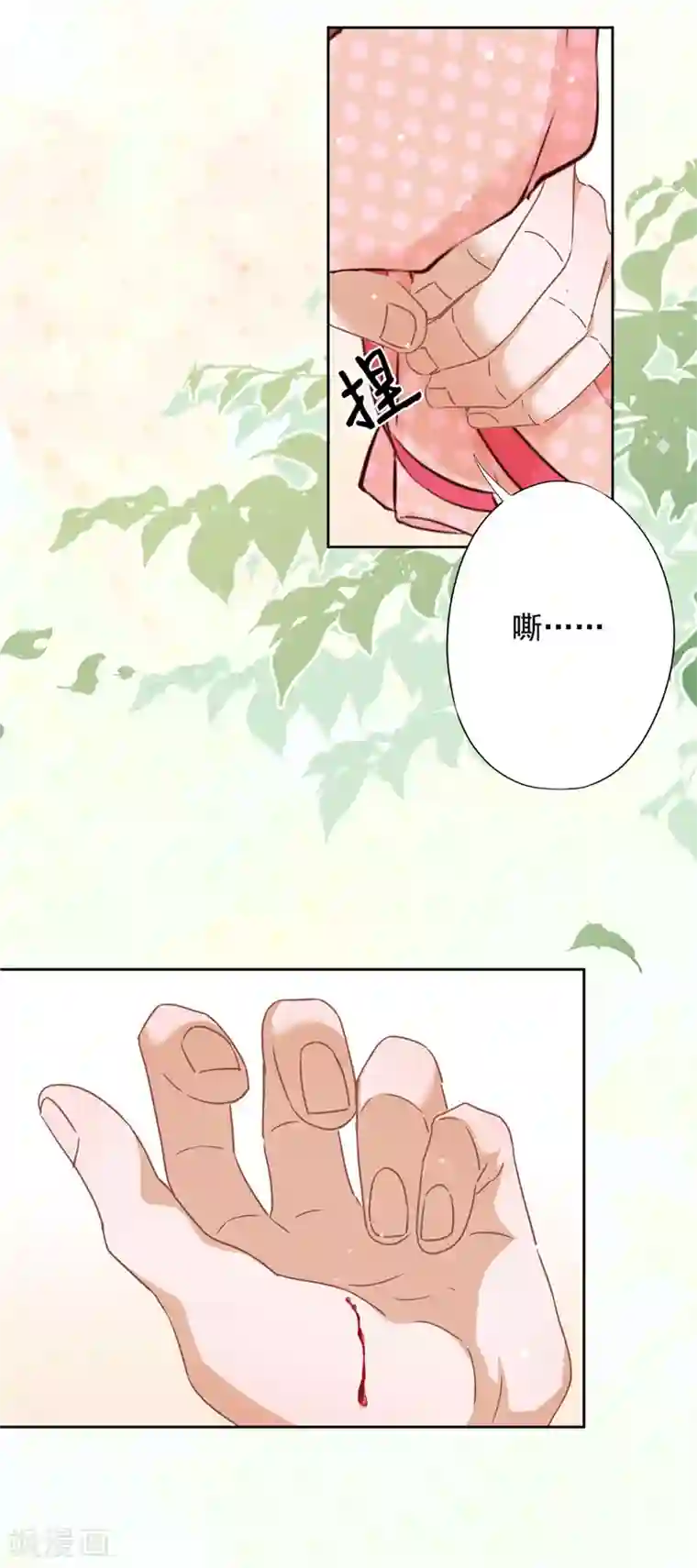 恋人会超能力怎么办？！第17话 趁虚而入