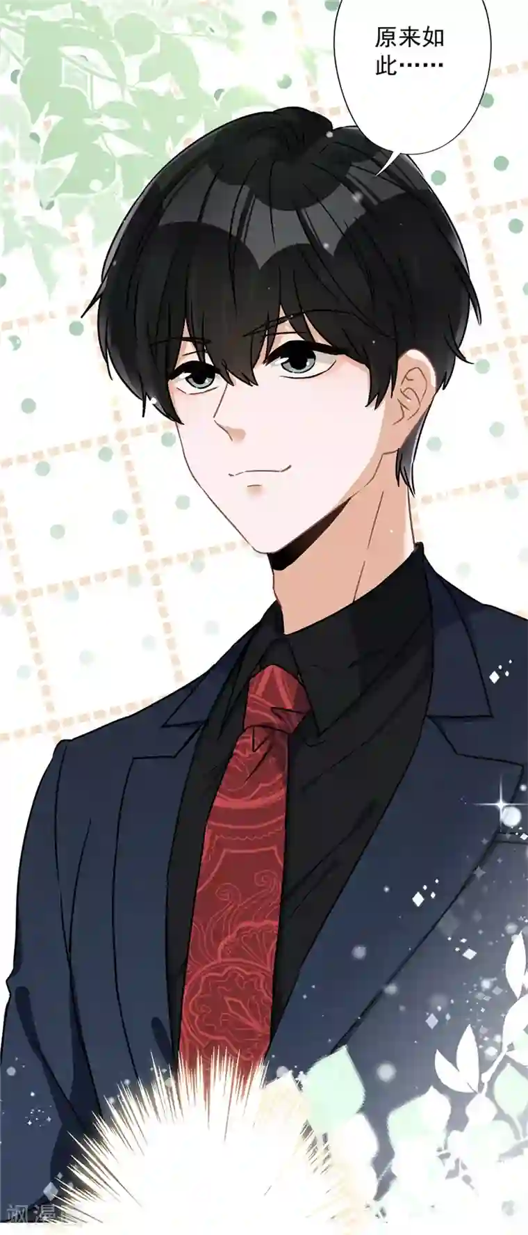 恋人会超能力怎么办？！第17话 趁虚而入