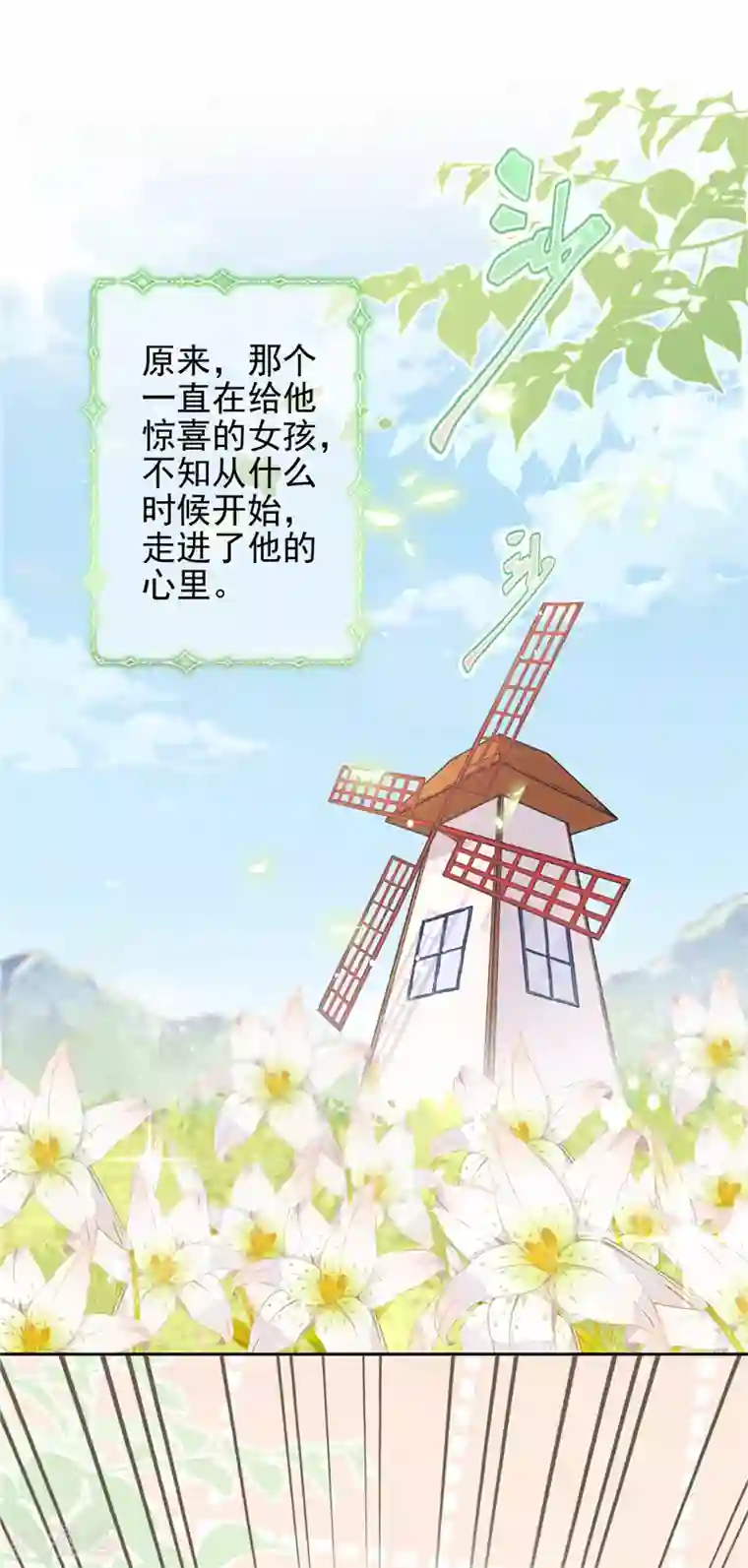 恋人会超能力怎么办？！第17话 趁虚而入