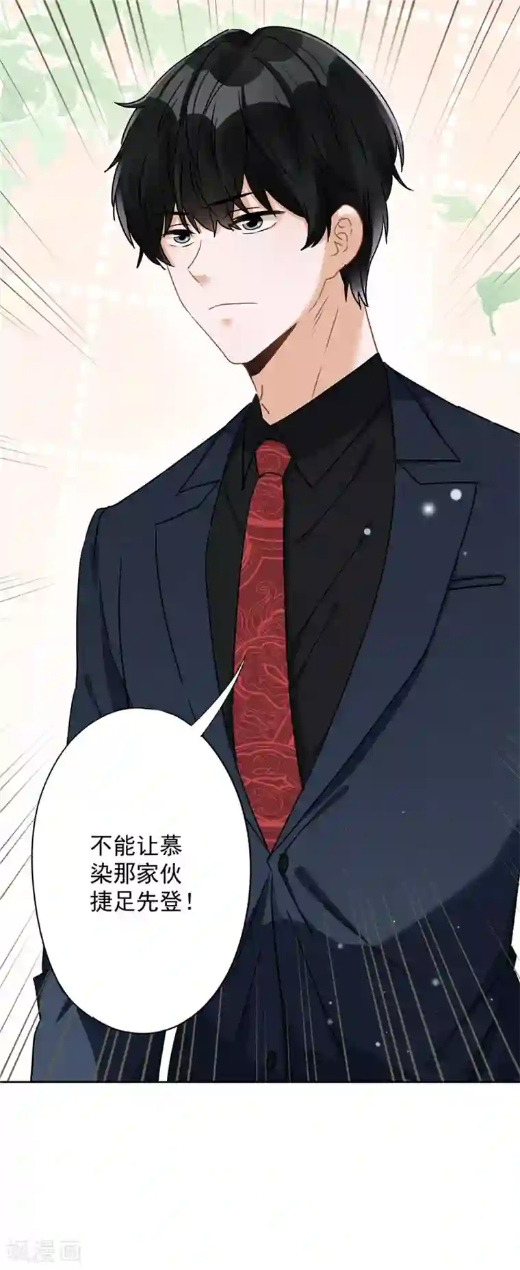 恋人会超能力怎么办？！第17话 趁虚而入