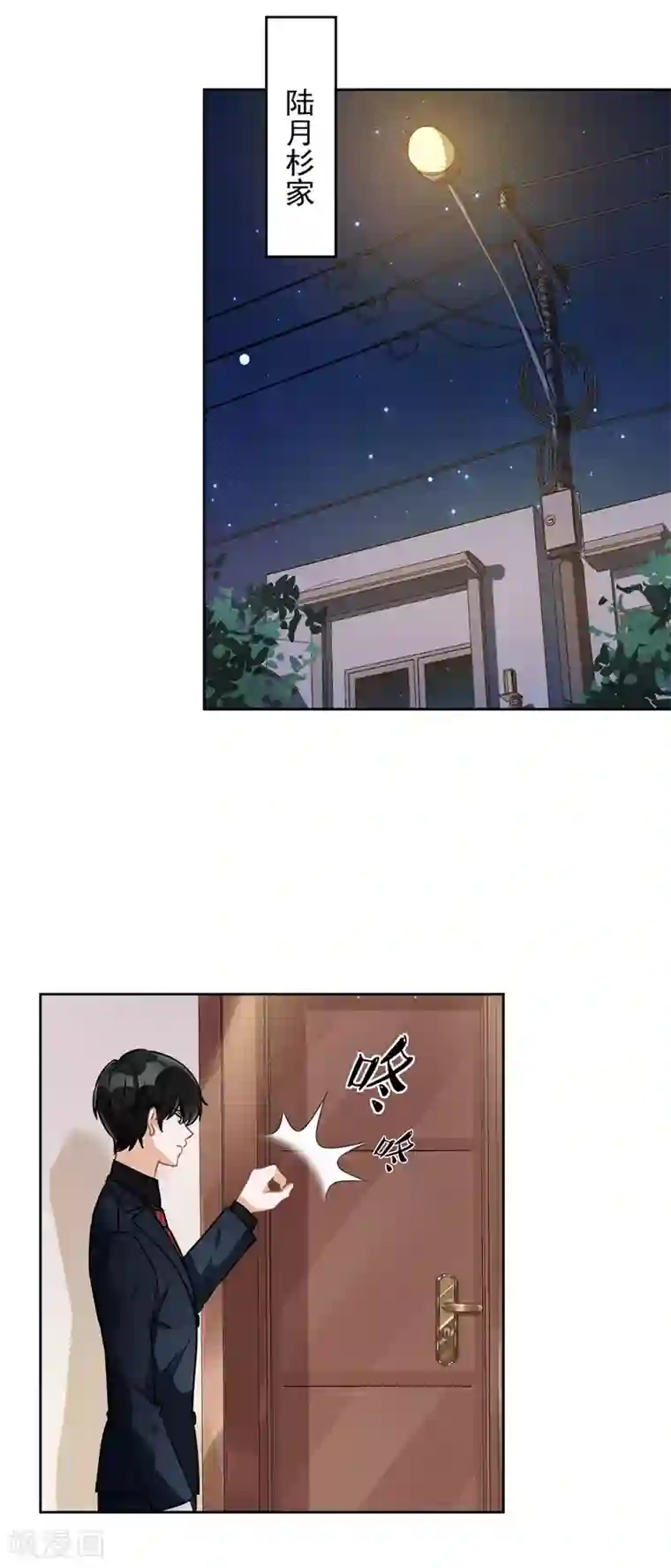 恋人会超能力怎么办？！第17话 趁虚而入