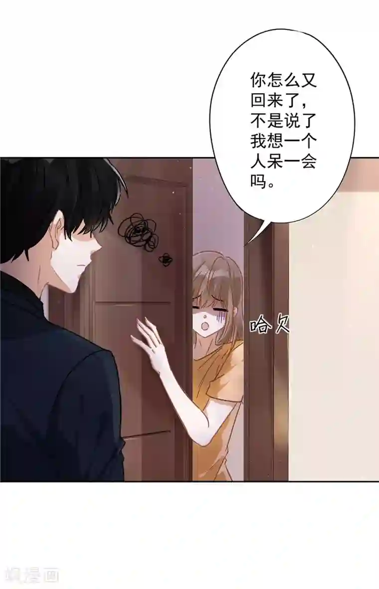 恋人会超能力怎么办？！第17话 趁虚而入